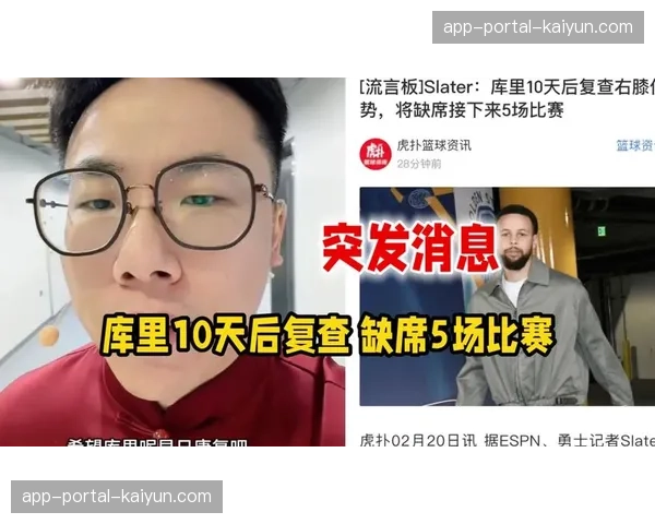 库里膝盖伤情反复，复查结果未公布为勇士季后赛前景蒙上阴影